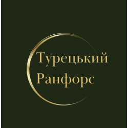 Турецький Ранфорс