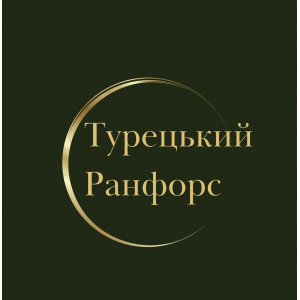 Турецький Ранфорс