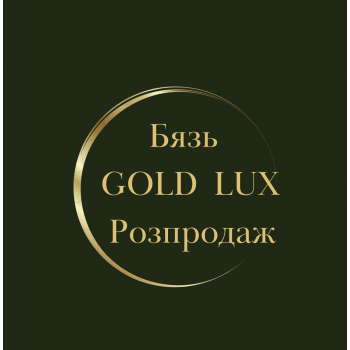 Бязь Gold LUX Розпродаж 