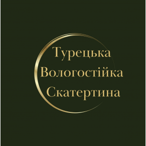 Турецька Вологостійка Скатертина 