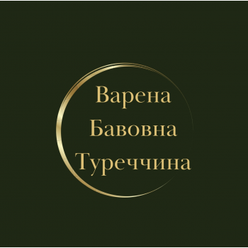 Варена Бавовна Туреччина