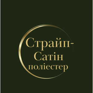 Страйп-Cатін Поліестер 