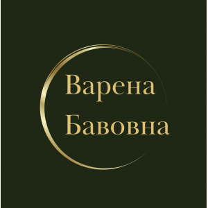 Варена Бавовна
