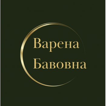 Варена Бавовна